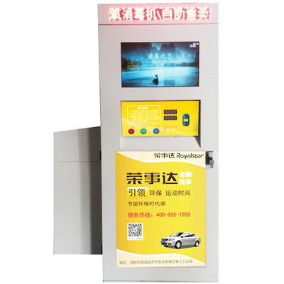 榮事達投幣自助洗車機P28型號 便捷洗車新選擇及價格批發指南