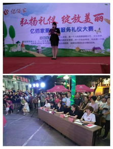 禮儀的風(fēng)采，別樣的精彩——億佰家第一屆服務(wù)禮儀大賽完美落幕