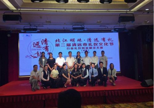 清遠(yuǎn)市行政服務(wù)中心積極參與“清遠(yuǎn)有禮”行業(yè)禮儀風(fēng)采展示大賽初賽