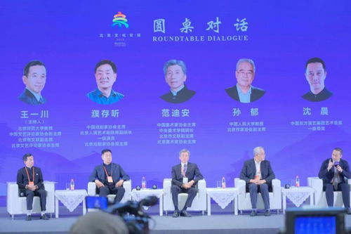 北京文化論壇 聚焦文藝精品創作與傳播，專家與經紀人共話塑造時代經典