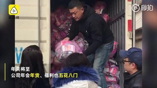 奇葩公司年貨發小雞，農副產品成年貨黑馬，安全設備走俏折射職場新需求